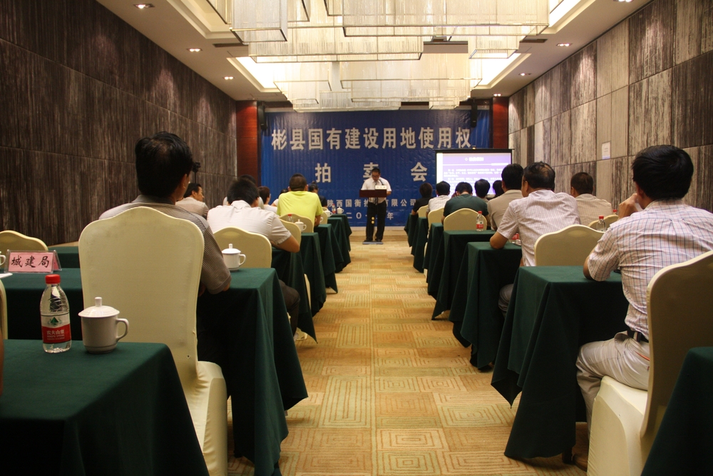 彬县土地拍卖会.JPG